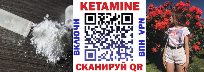 Кетамин ketamine Чердынь