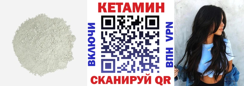 Кетамин ketamine  Купить  Чердынь 
