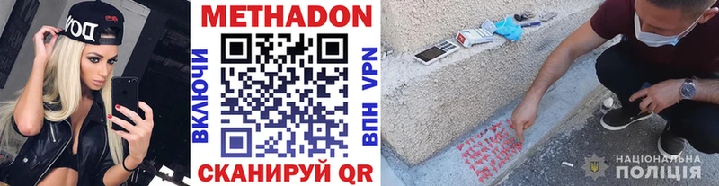 Купить закладки  Чердынь  Метадон кристалл 